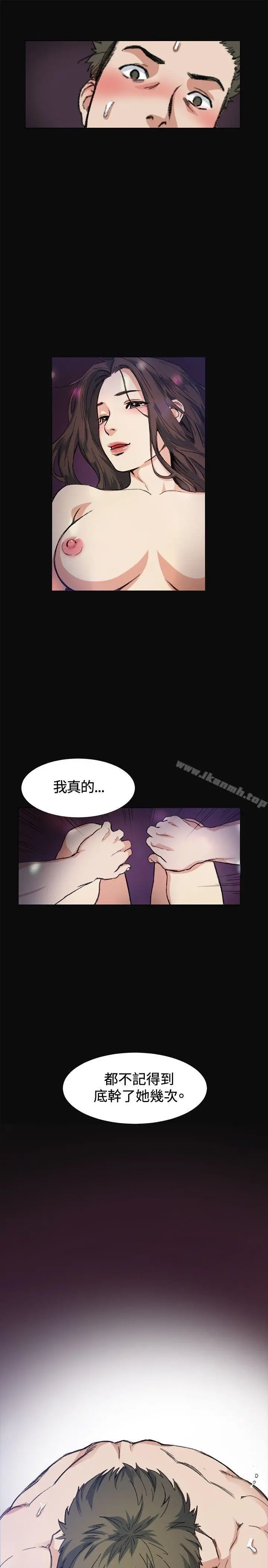 偶然 - 第8话 - page 11
