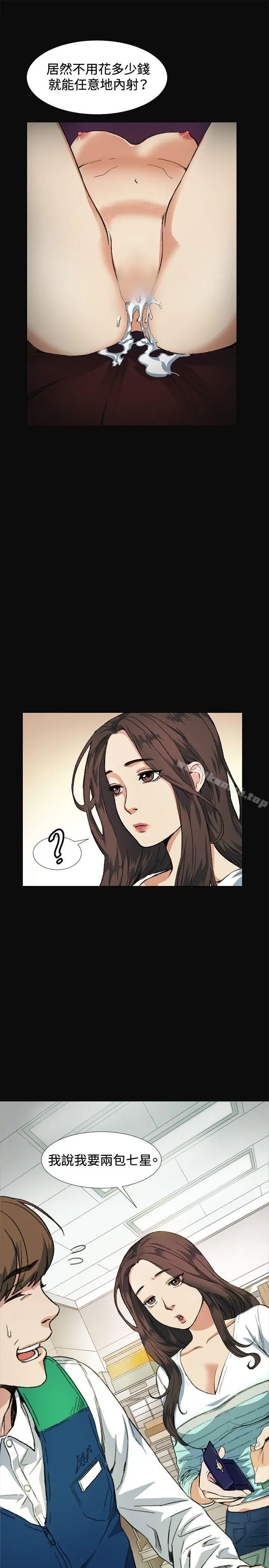 偶然 - 第8话 - page 15
