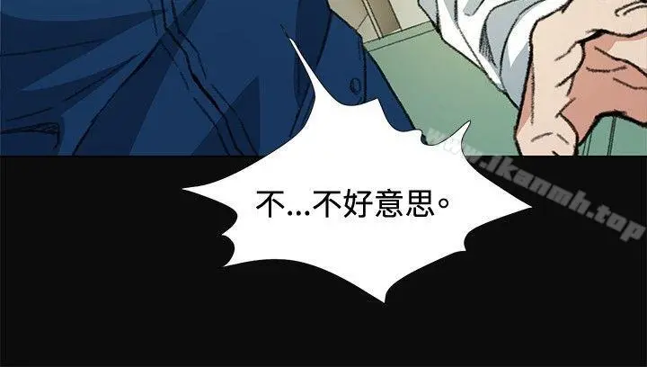 偶然 - 第8话 - page 16
