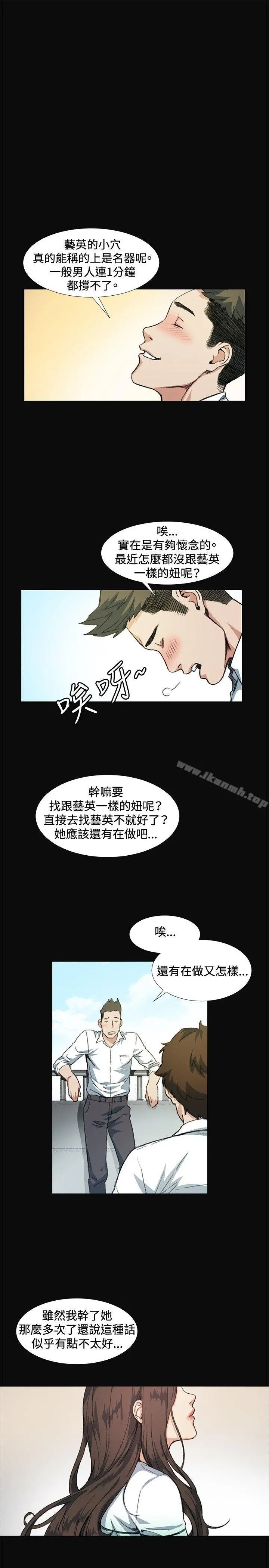 偶然 - 第8话 - page 17