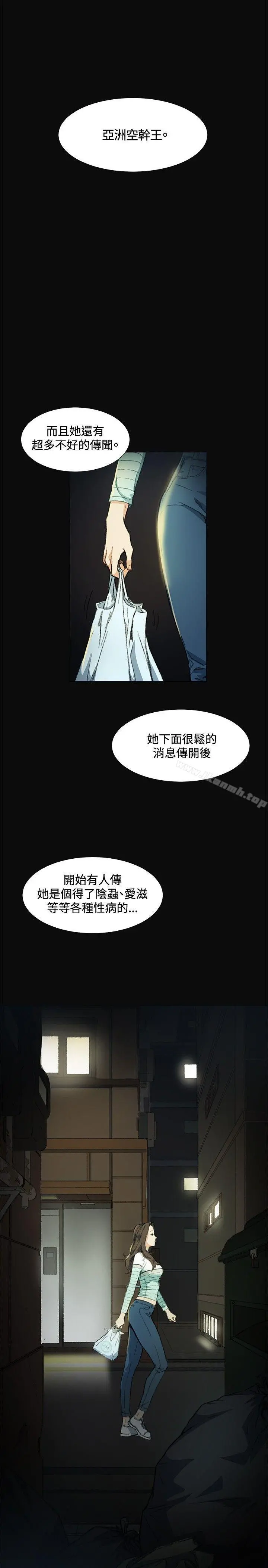 偶然 - 第8话 - page 19