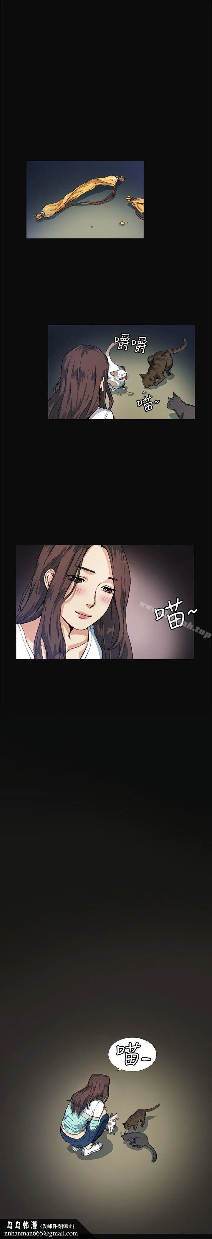 偶然 - 第8话 - page 27
