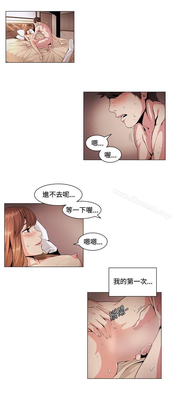 偶然 - 第21话 - page 4