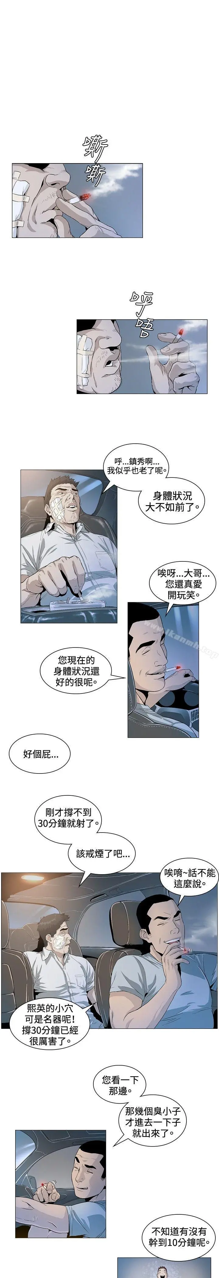 偶然 - 第24话 - page 3