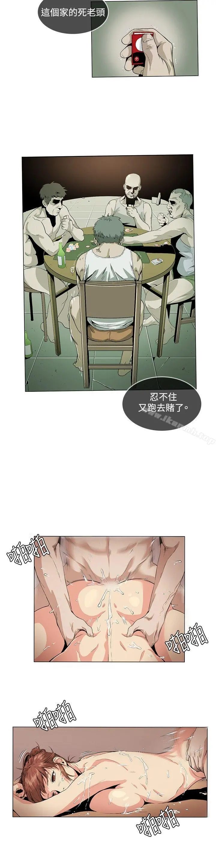 偶然 - 第24话 - page 10