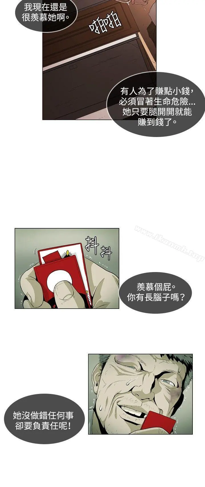 偶然 - 第24话 - page 12