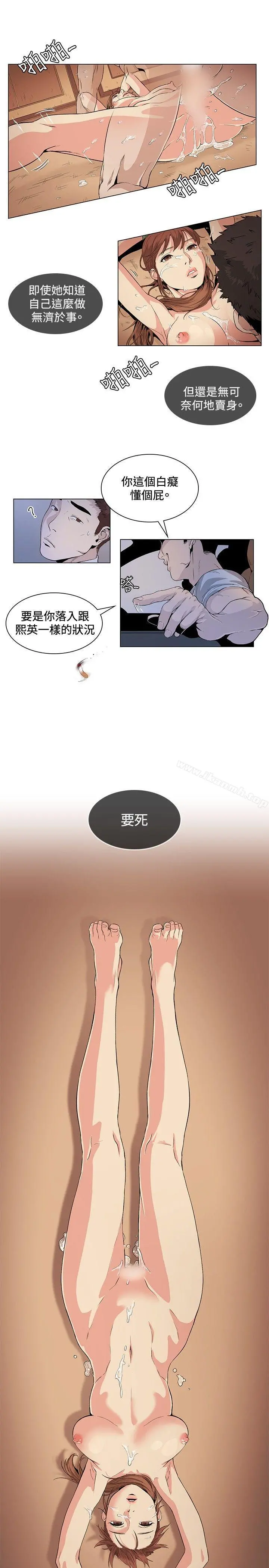 偶然 - 第24话 - page 13