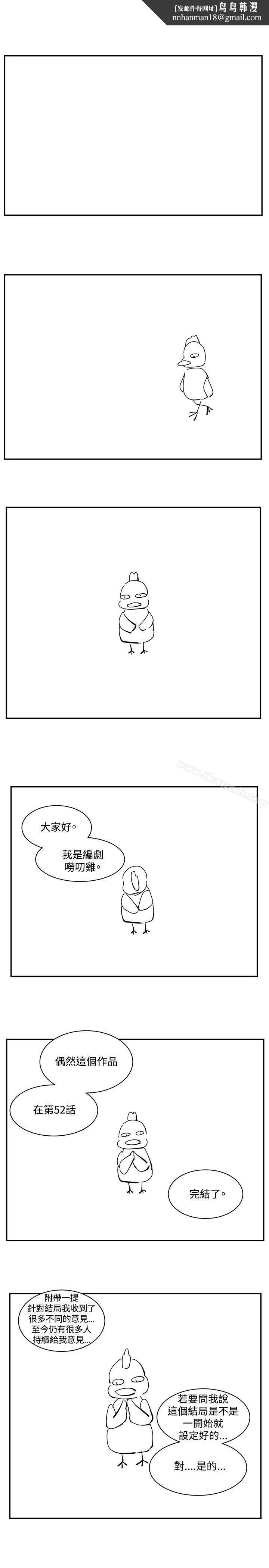 偶然 - 后记 - page 1