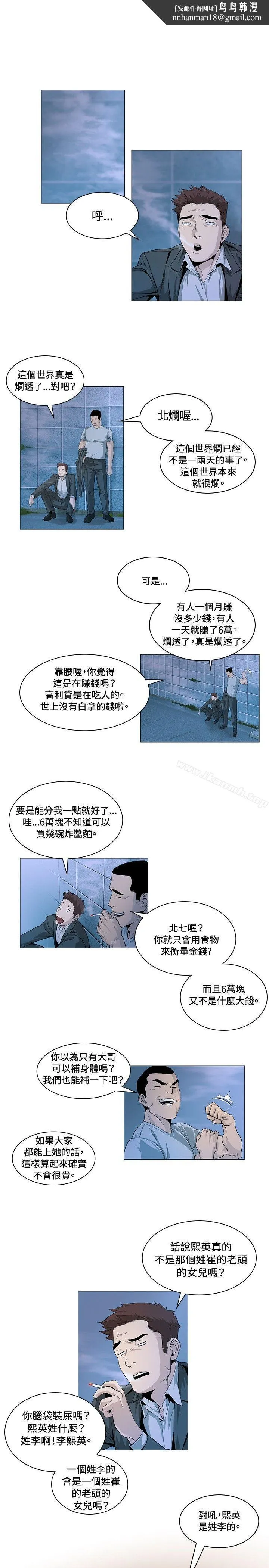 偶然 - 第23话 - page 1