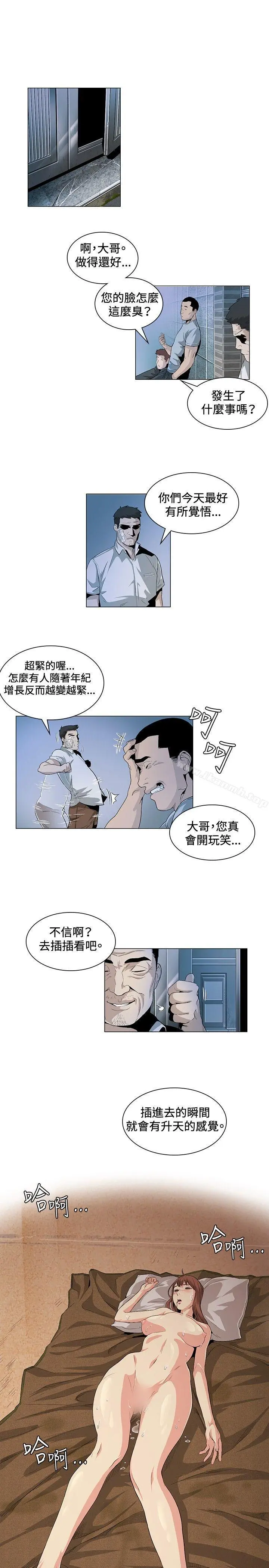 偶然 - 第23话 - page 11