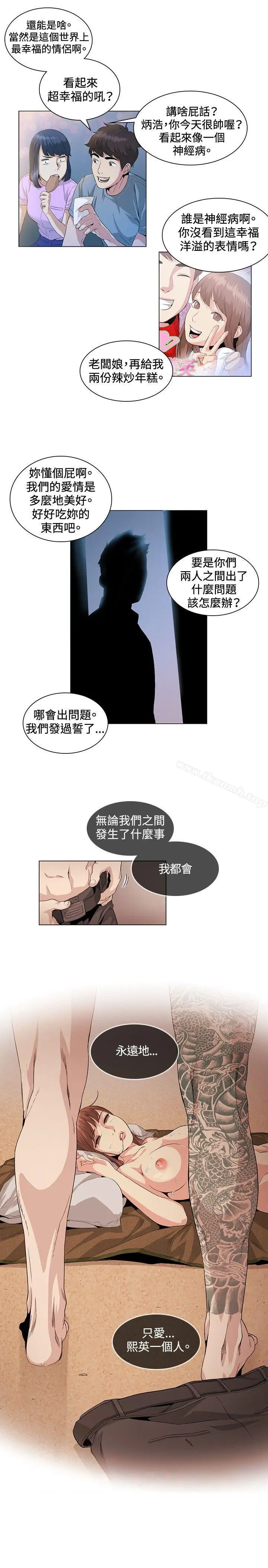 偶然 - 第23话 - page 13