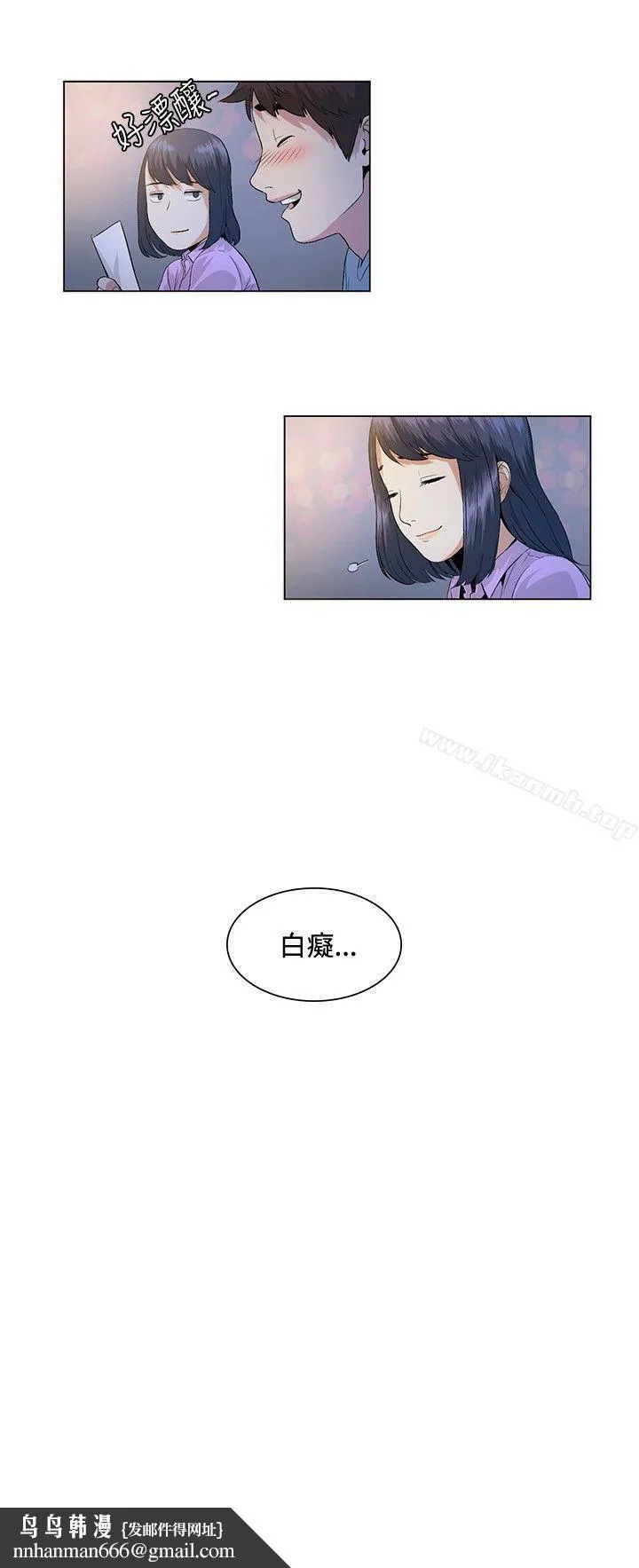 偶然 - 第23话 - page 14