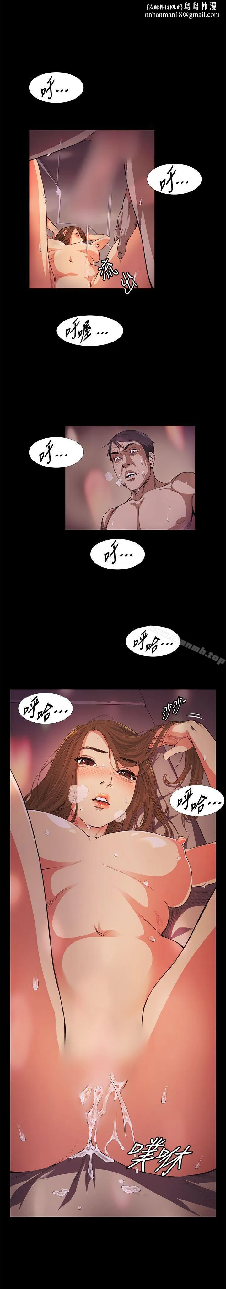 偶然 - 第15话 - page 1