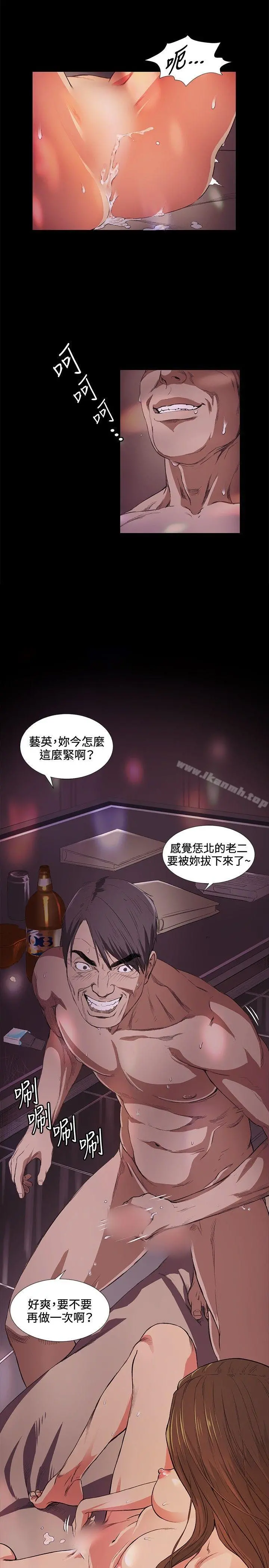 偶然 - 第15话 - page 2