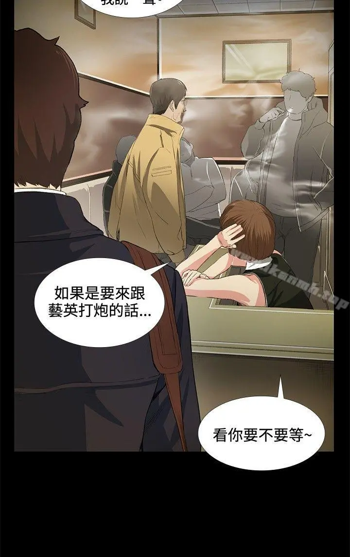 偶然 - 第15话 - page 8