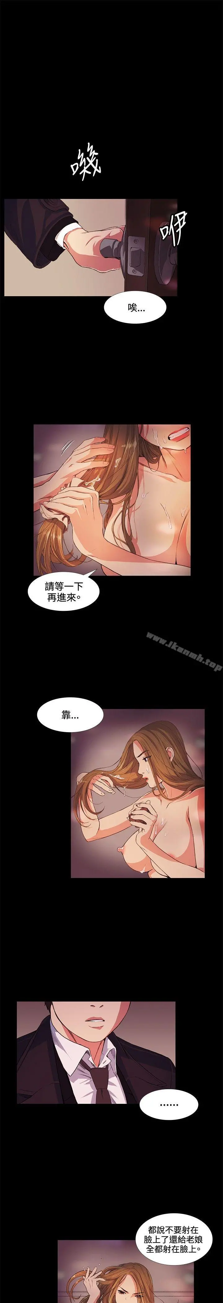 偶然 - 第15话 - page 24