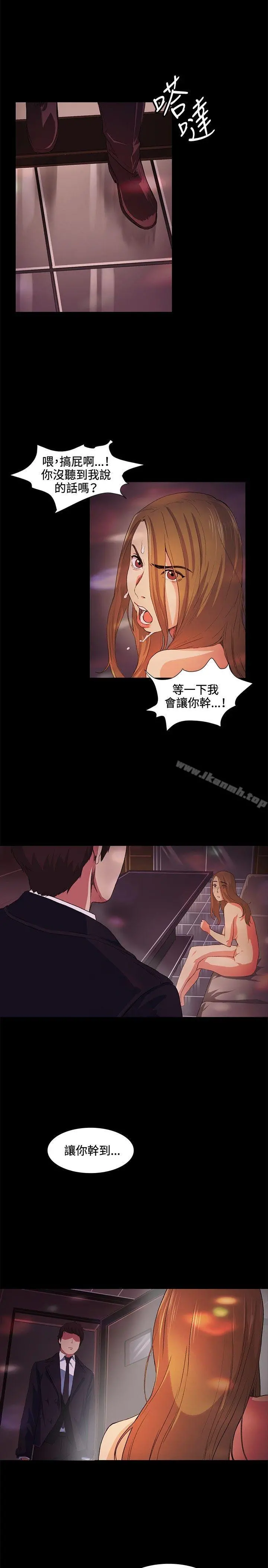 偶然 - 第15话 - page 26