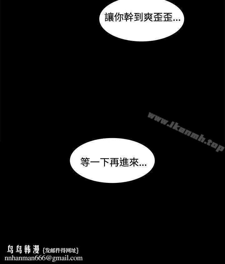 偶然 - 第15话 - page 27