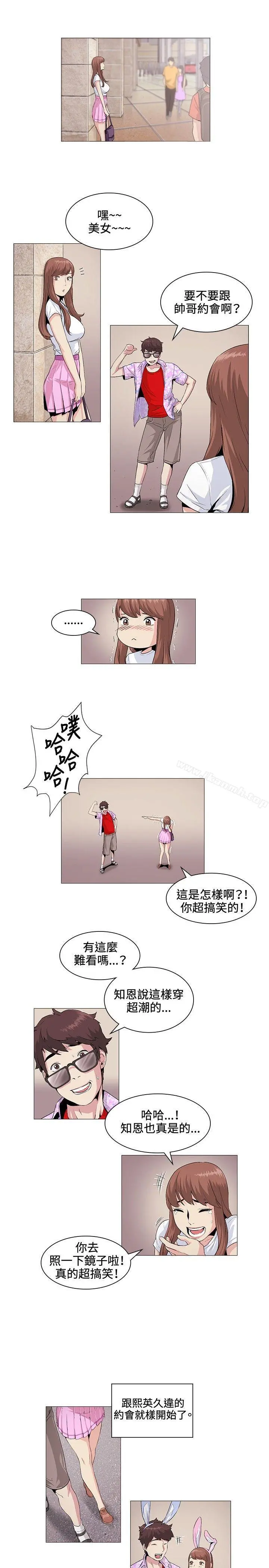 偶然 - 第20话 - page 8
