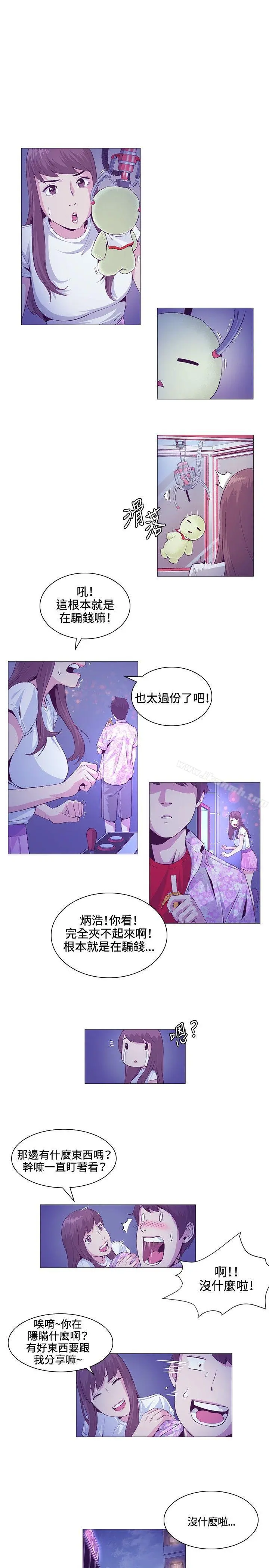 偶然 - 第20话 - page 10