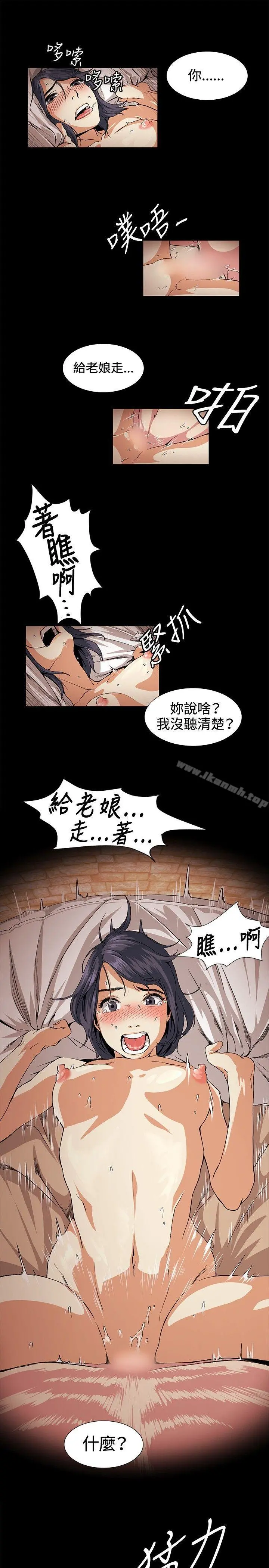 偶然 - 第18话 - page 7
