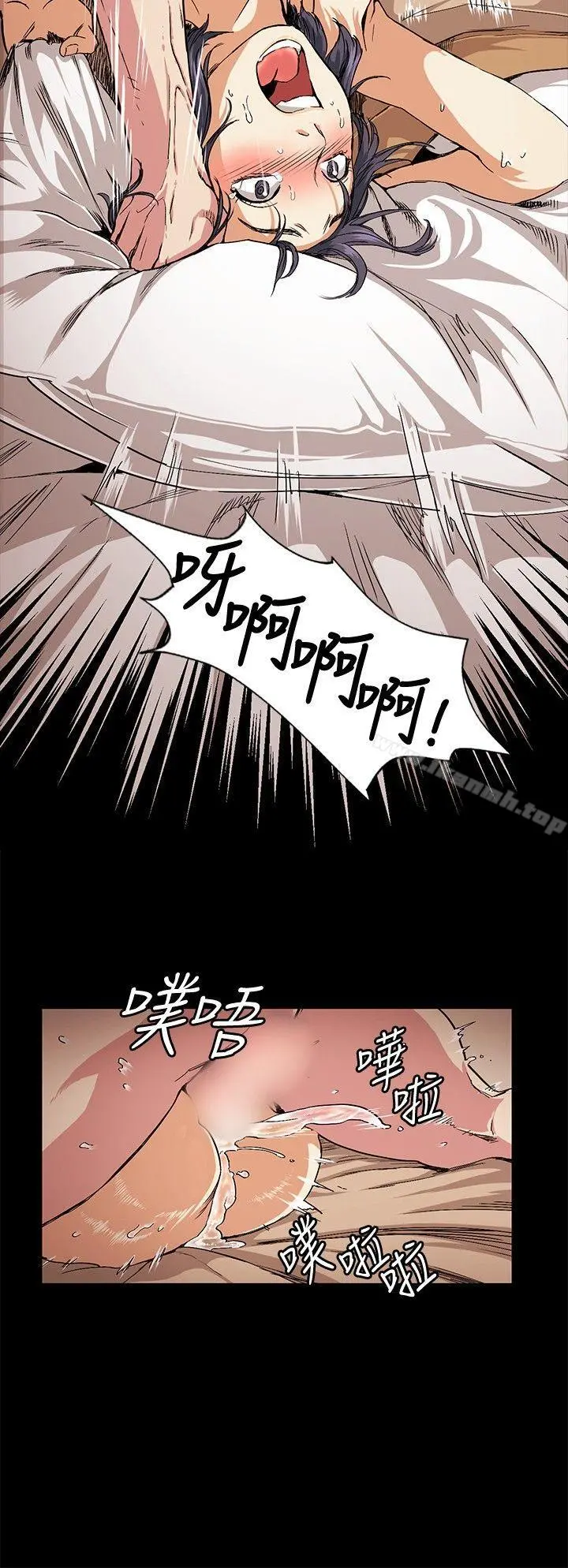 偶然 - 第18话 - page 10