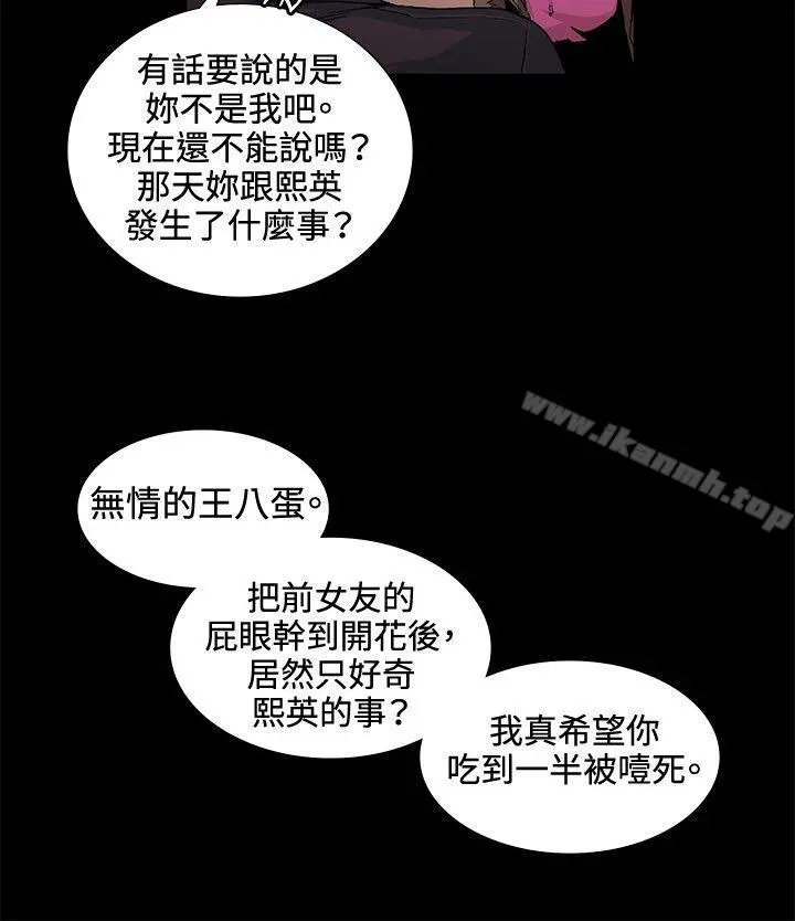 偶然 - 第18话 - page 16