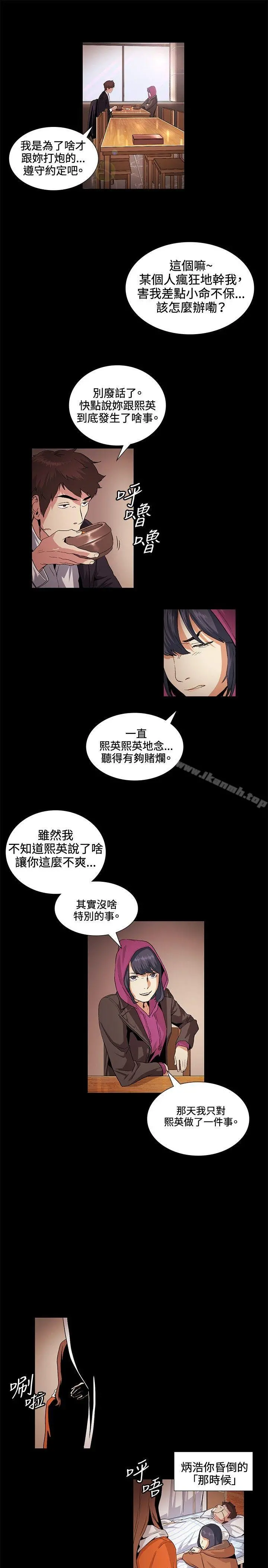 偶然 - 第18话 - page 17