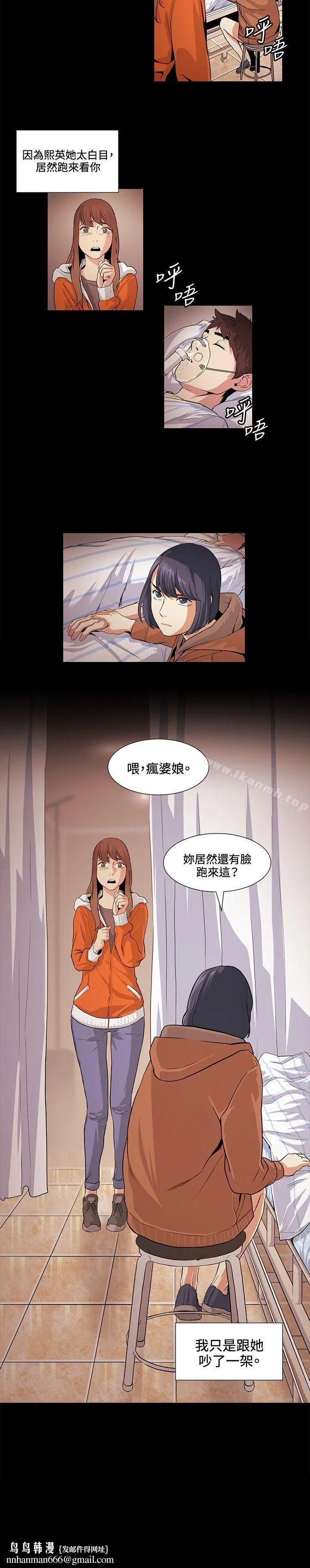 偶然 - 第18话 - page 18