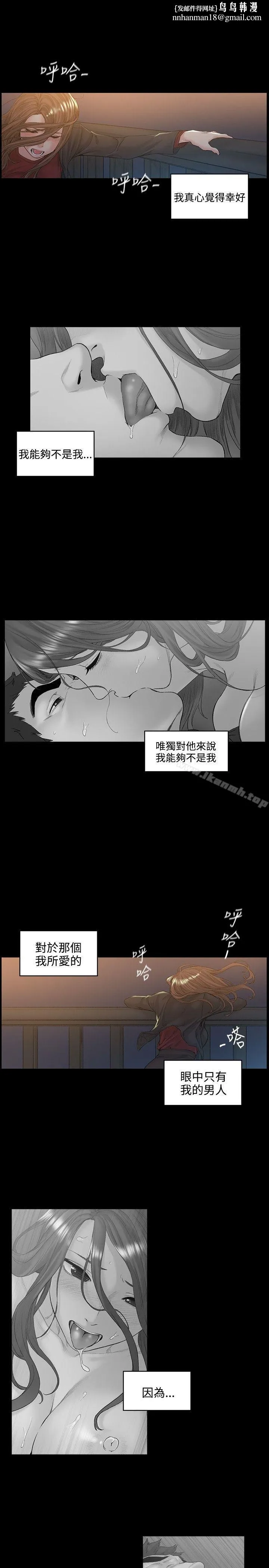 偶然 - 第51话 - page 1