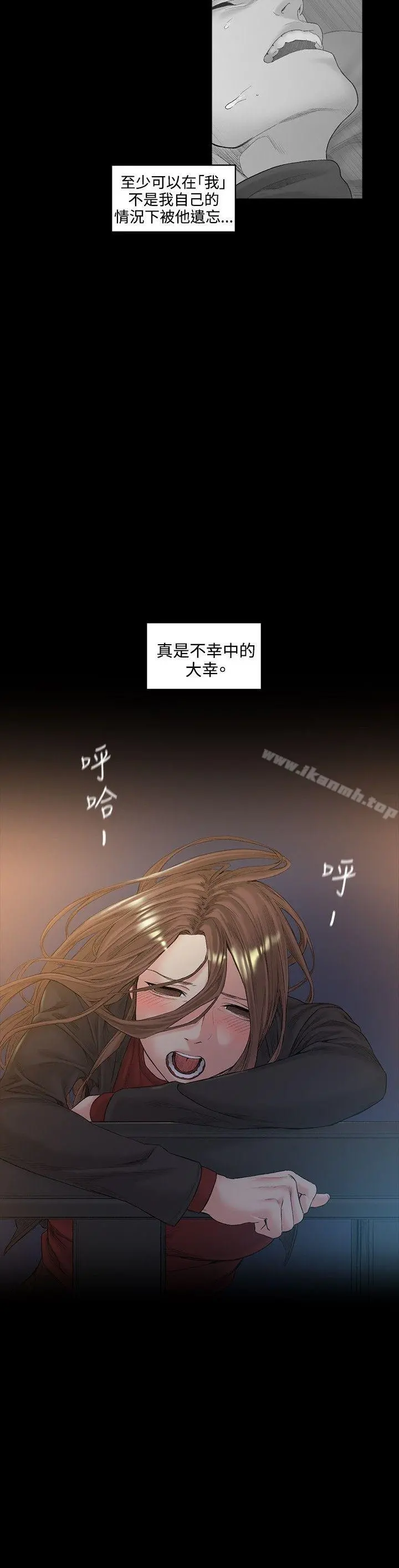 偶然 - 第51话 - page 2