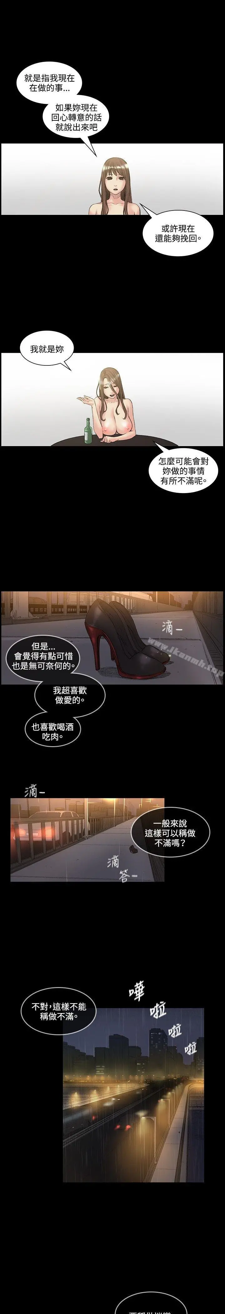 偶然 - 第51话 - page 6