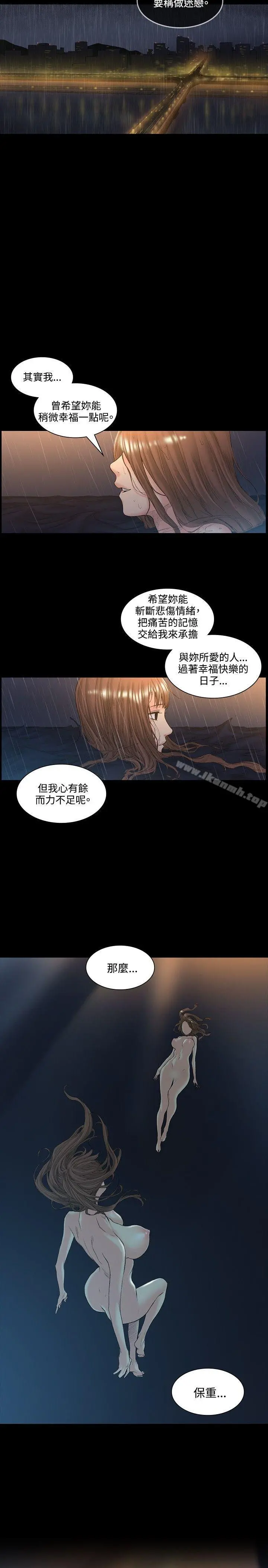 偶然 - 第51话 - page 7