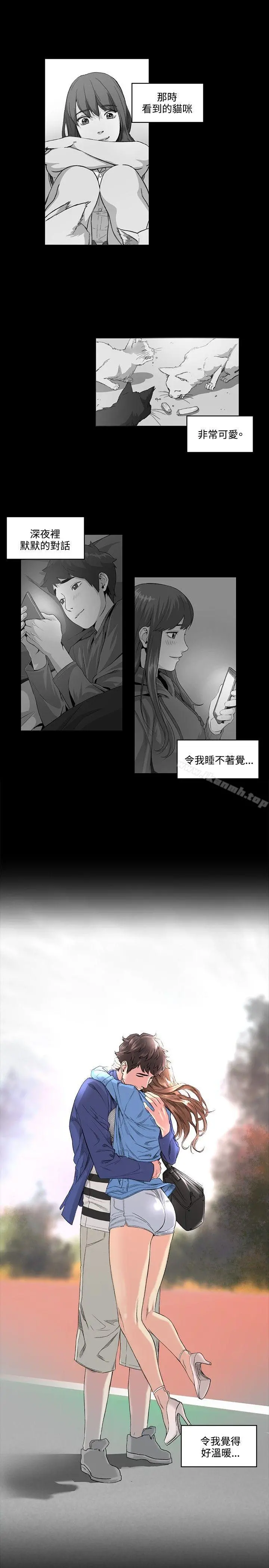 偶然 - 第51话 - page 10