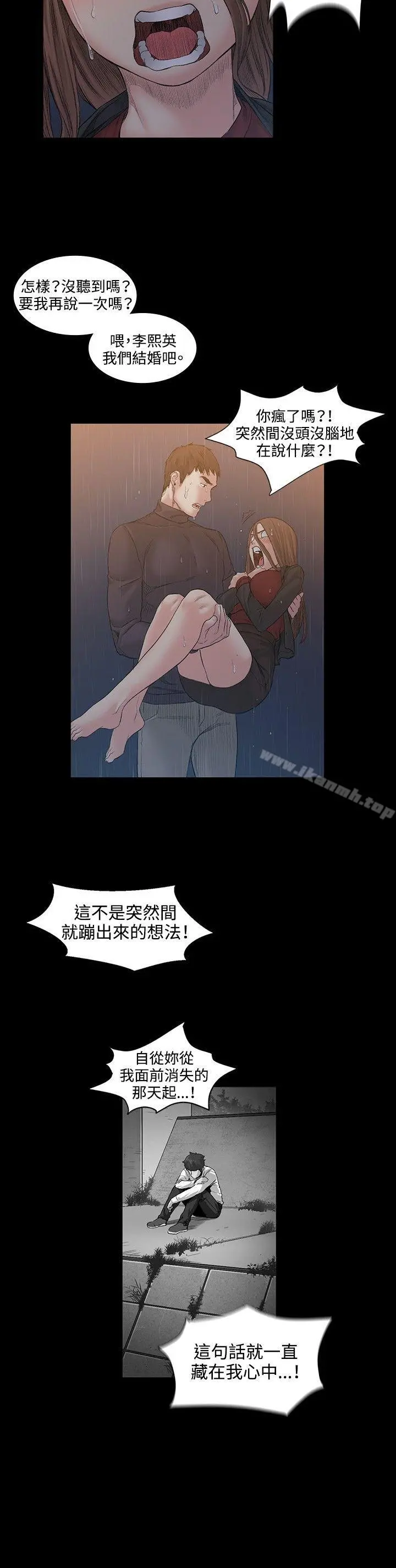 偶然 - 第51话 - page 17