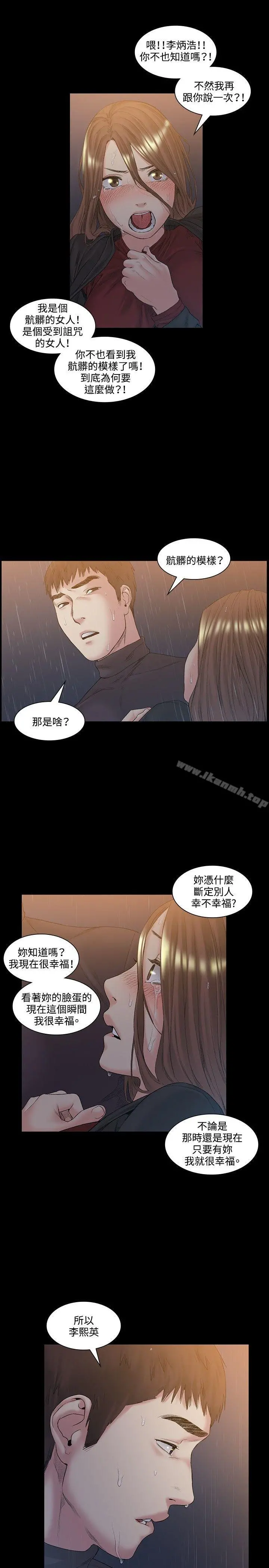 偶然 - 第51话 - page 18