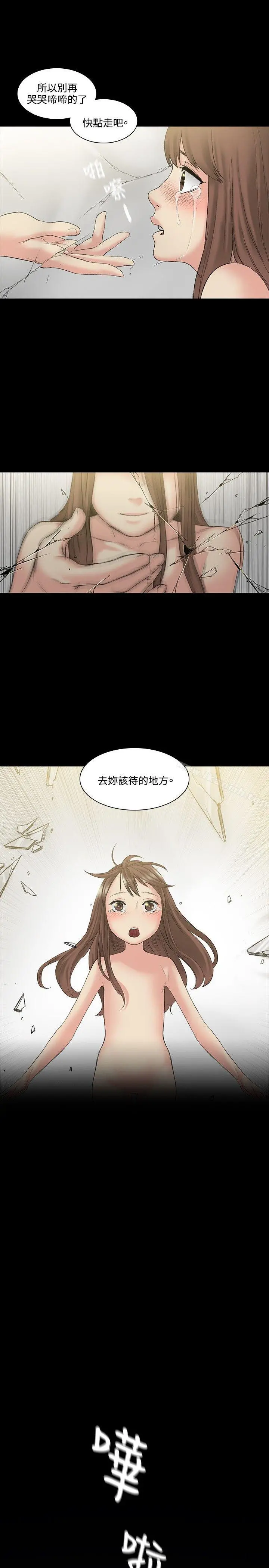 偶然 - 第51话 - page 21