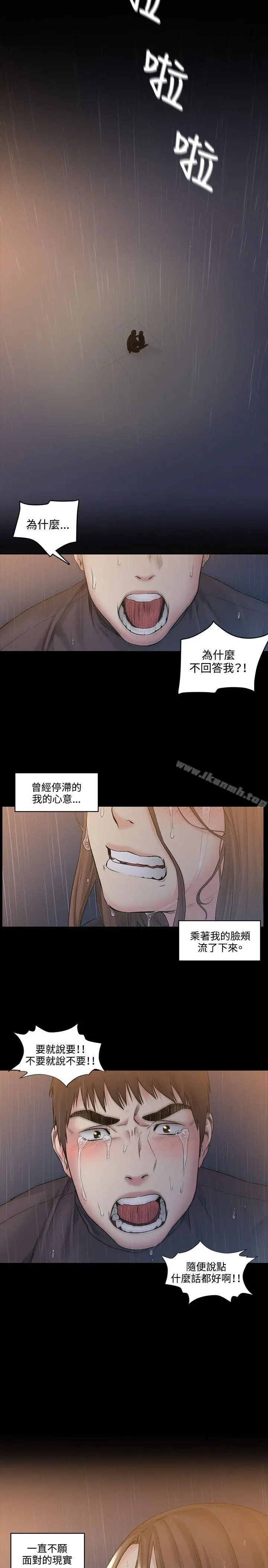 偶然 - 第51话 - page 22