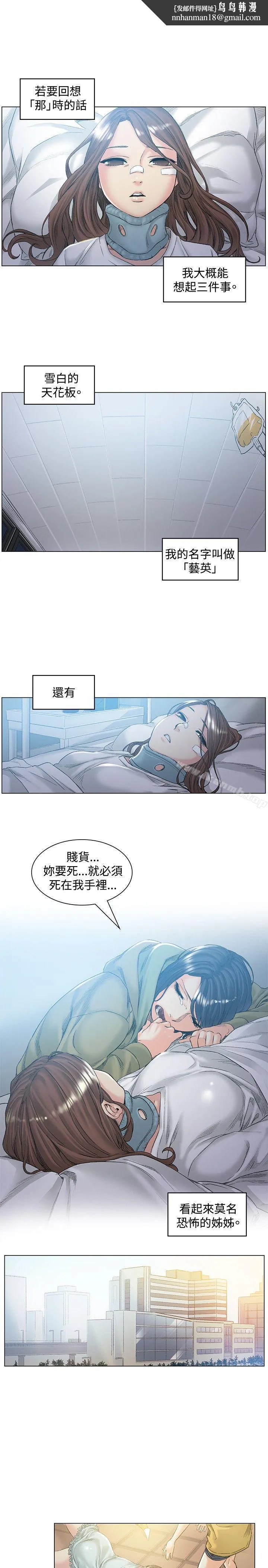 偶然 - 第49话 - page 1