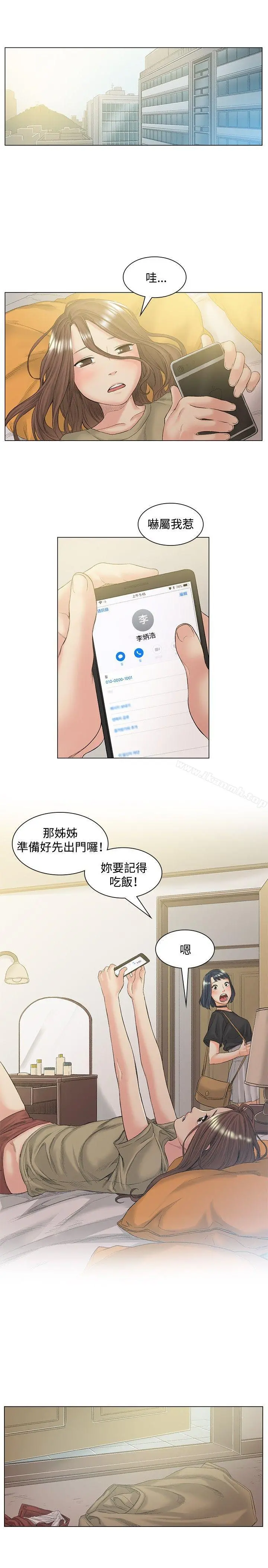 偶然 - 第49话 - page 8