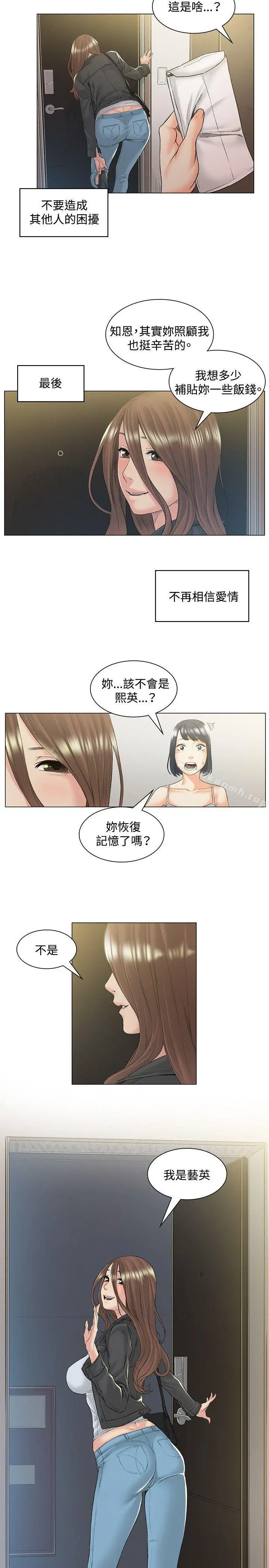 偶然 - 第49话 - page 17