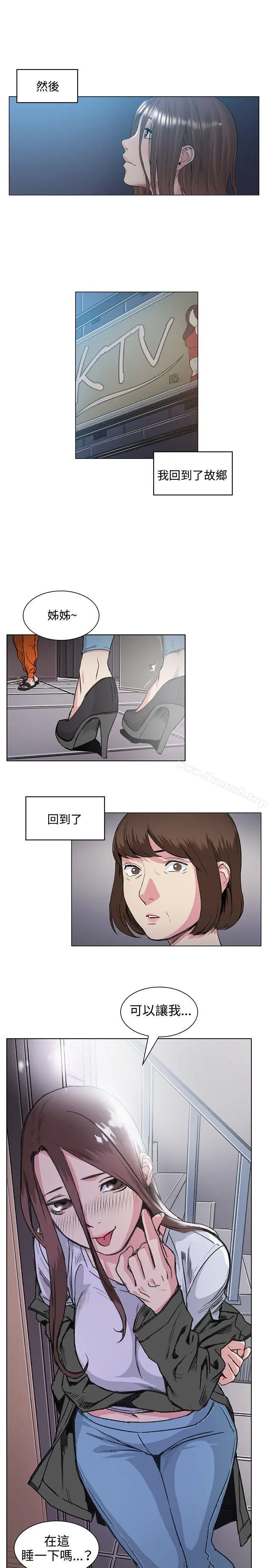 偶然 - 第49话 - page 19