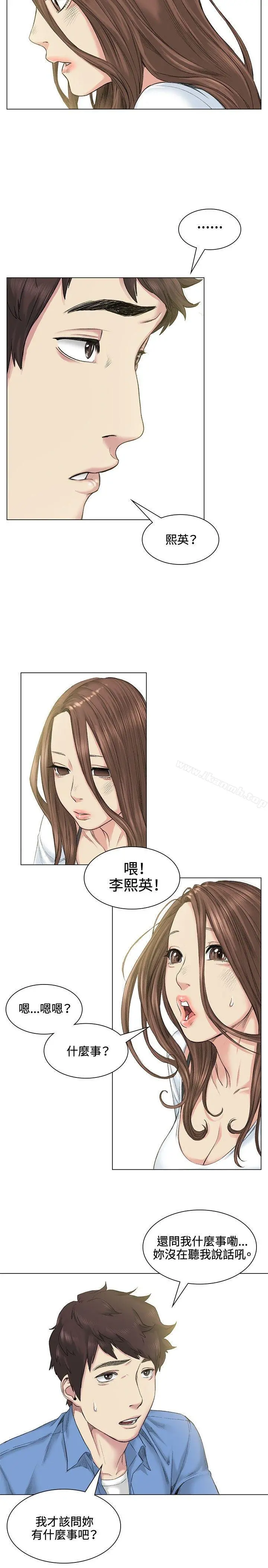 偶然 - 第39话 - page 2