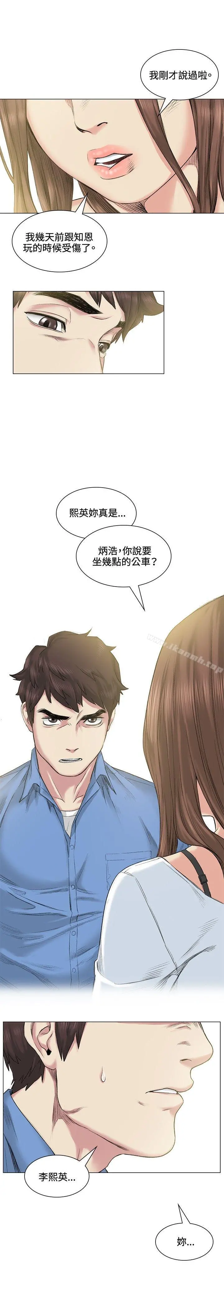 偶然 - 第39话 - page 4