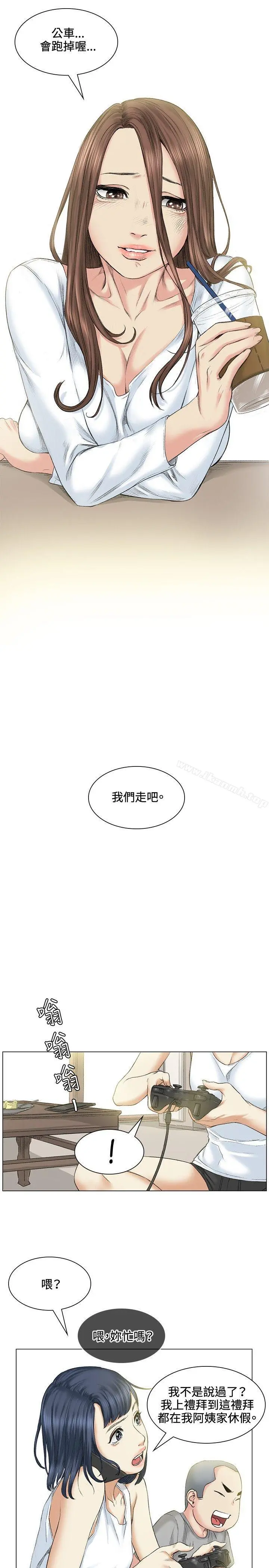 偶然 - 第39话 - page 5