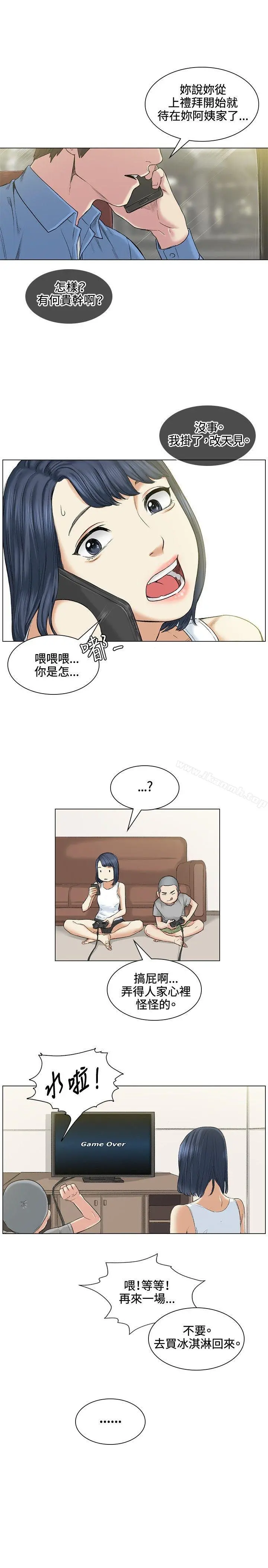 偶然 - 第39话 - page 7
