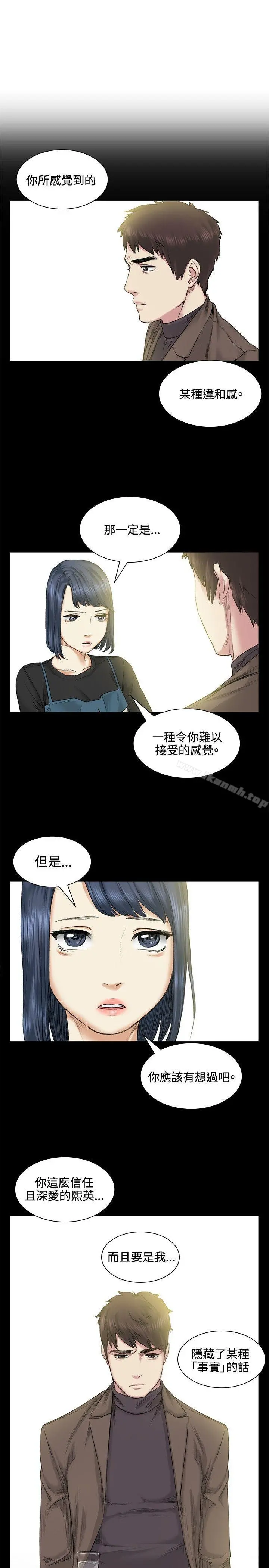 偶然 - 第39话 - page 9
