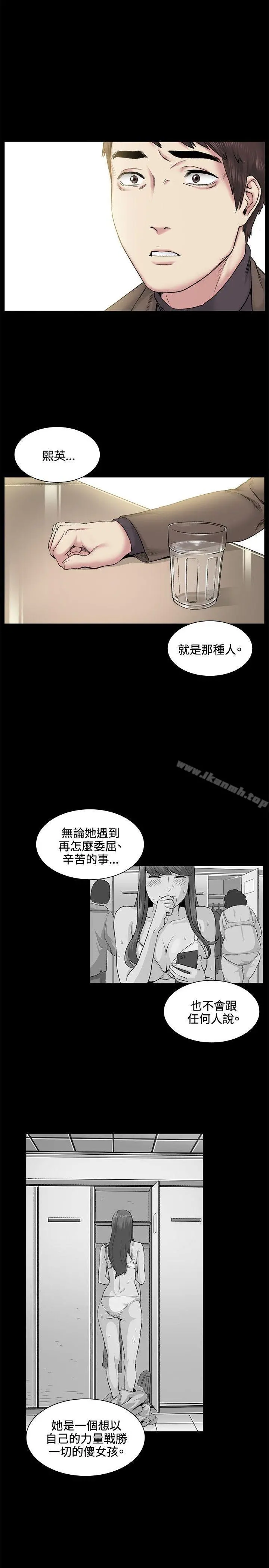 偶然 - 第39话 - page 16