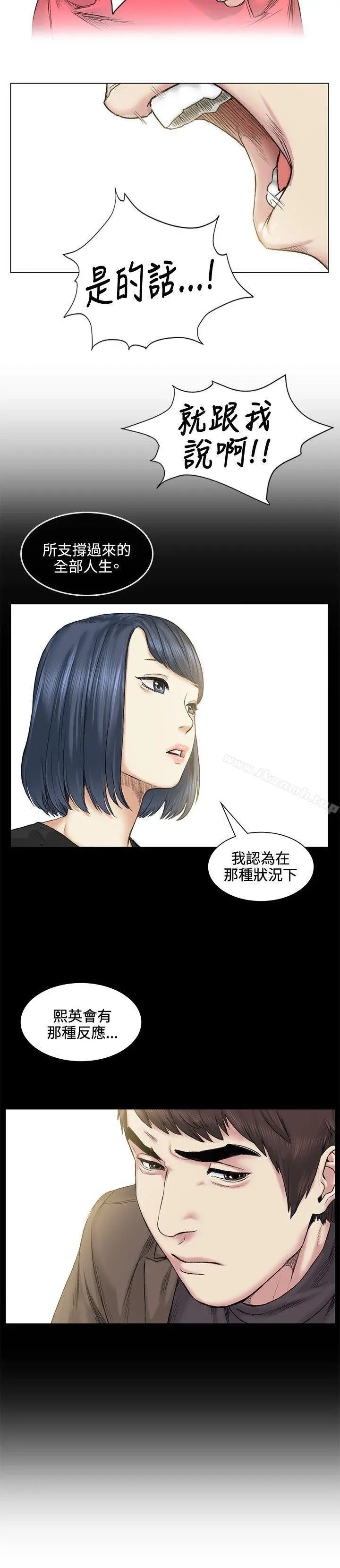 偶然 - 第39话 - page 19
