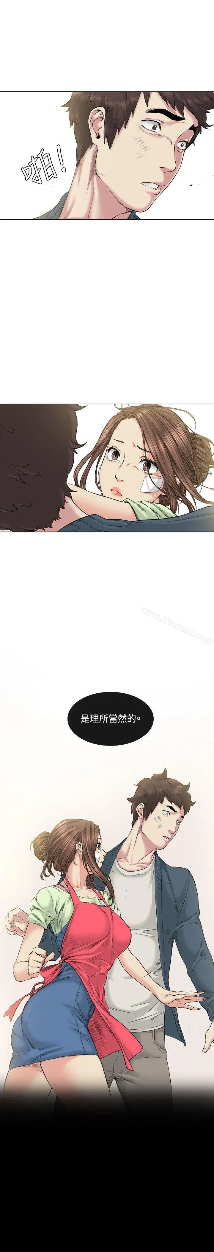 偶然 - 第39话 - page 20